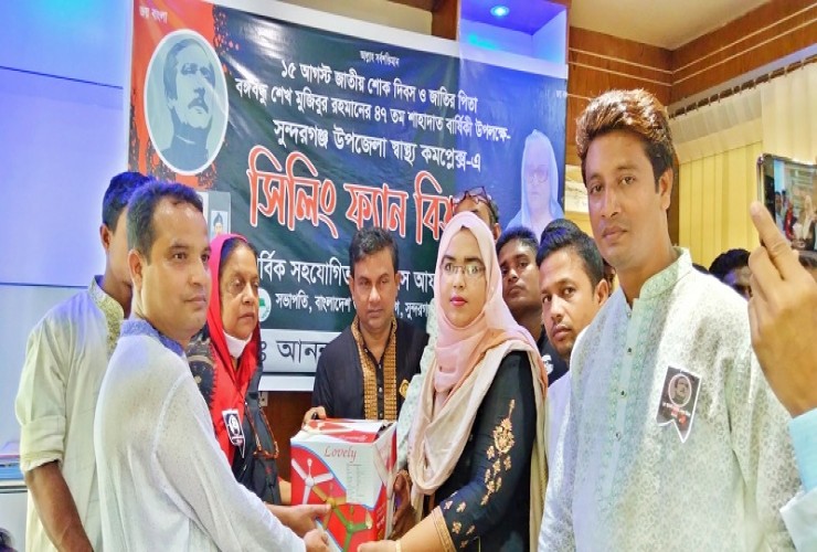 সুন্দরগঞ্জ উপজেলা স্বাস্থ্য কমপ্লেক্সে ফ্যান প্রদান