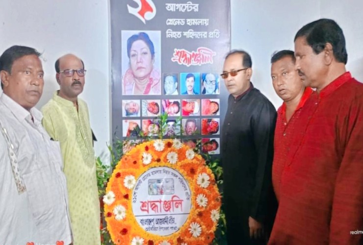 আটঘরিয়ায়  ২১ আগস্ট গ্রেনেড হামলা দিবস উপলক্ষে আলোচনা সভা ও দোয়া অনুষ্ঠিত