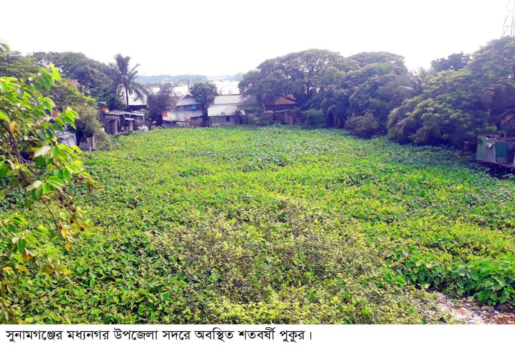 মধ্যনগরে শতবর্ষী পুকুর এখন আবর্জনায় ঠাসা