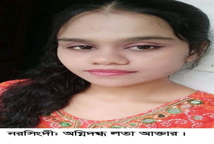 অগ্নীদগ্ধের ঘটনায়প্রাক্তন স্বামীর মৃত্যুর পর স্ত্রীর মৃত্যু