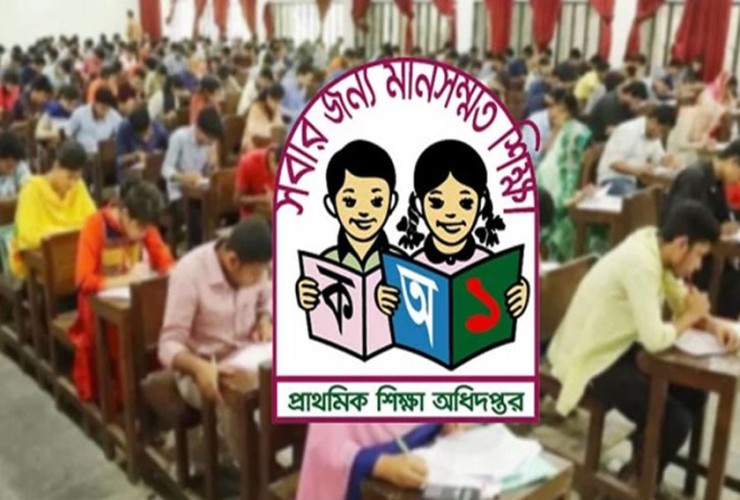 প্রাথমিক শিক্ষক নিয়োগ তৃতীয় ধাপ পরীক্ষা ২৯ মার্চ